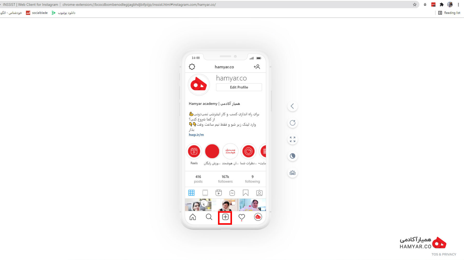 افزودن ریلز اینستاگرام