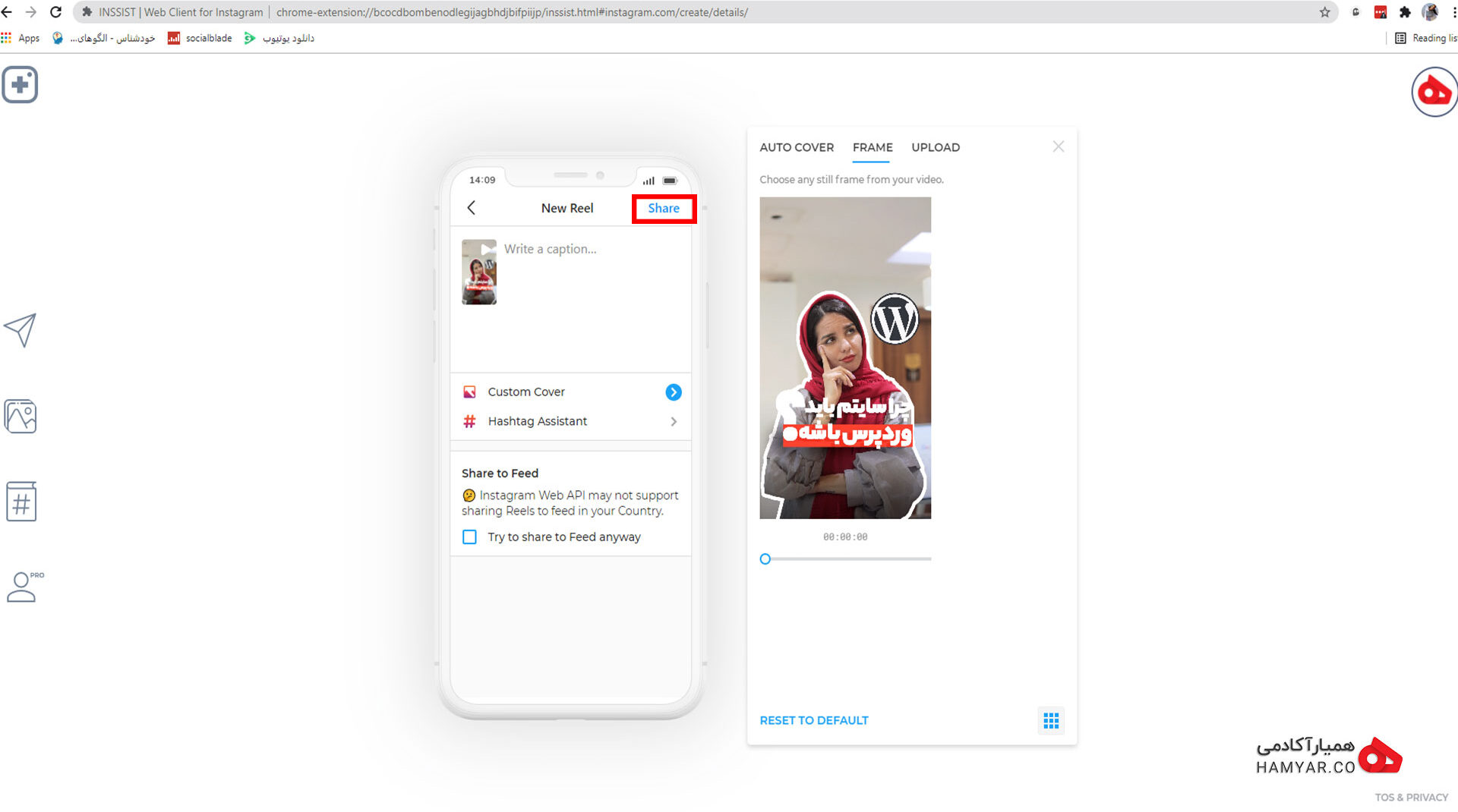 اشتراک لیز اینستاگرام