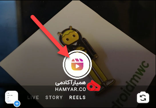 ریلز در اندروید