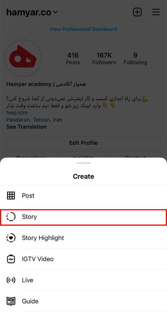 انتخاب استوری